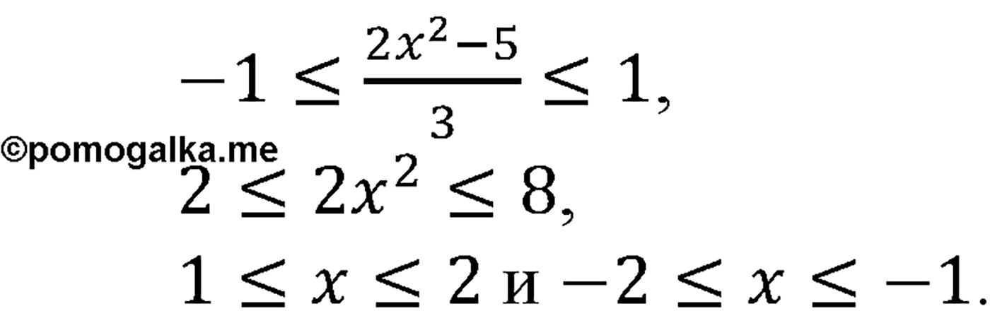 разбор задачи №756 по алгебре за 10-11 класс из учебника Алимова, Колягина
