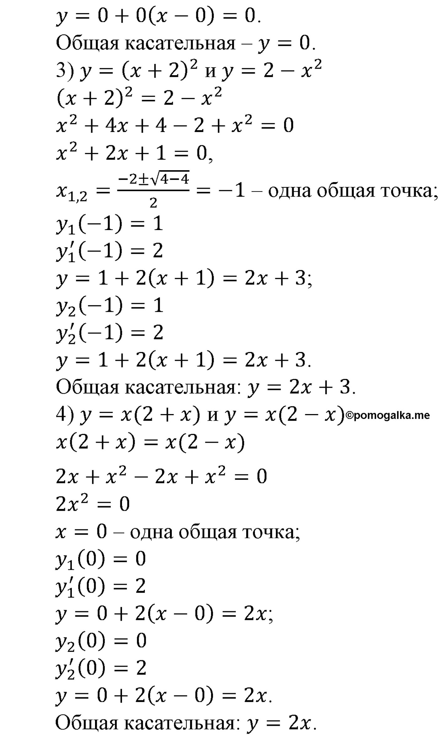 разбор задачи №865 по алгебре за 10-11 класс из учебника Алимова, Колягина