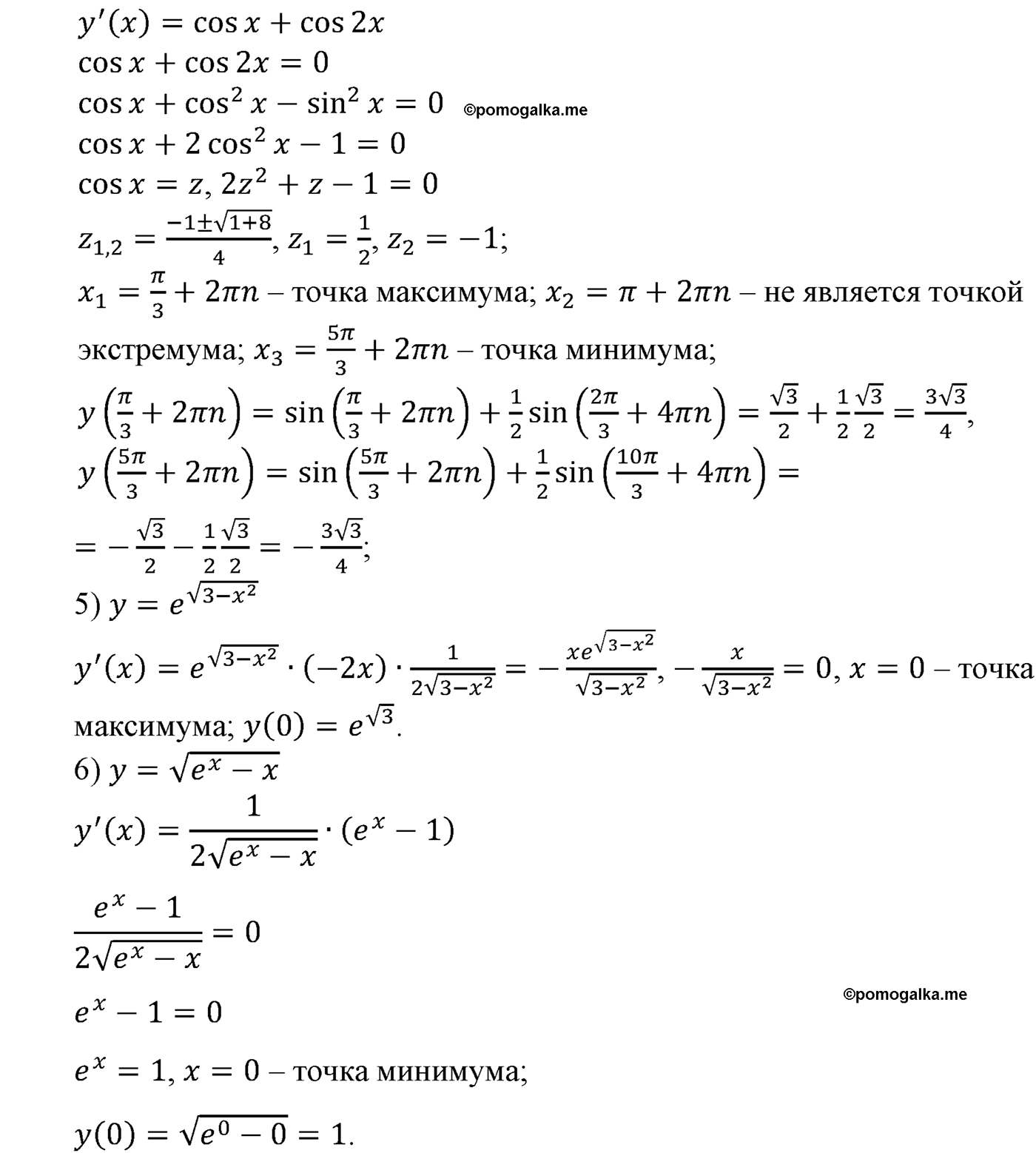 разбор задачи №920 по алгебре за 10-11 класс из учебника Алимова, Колягина
