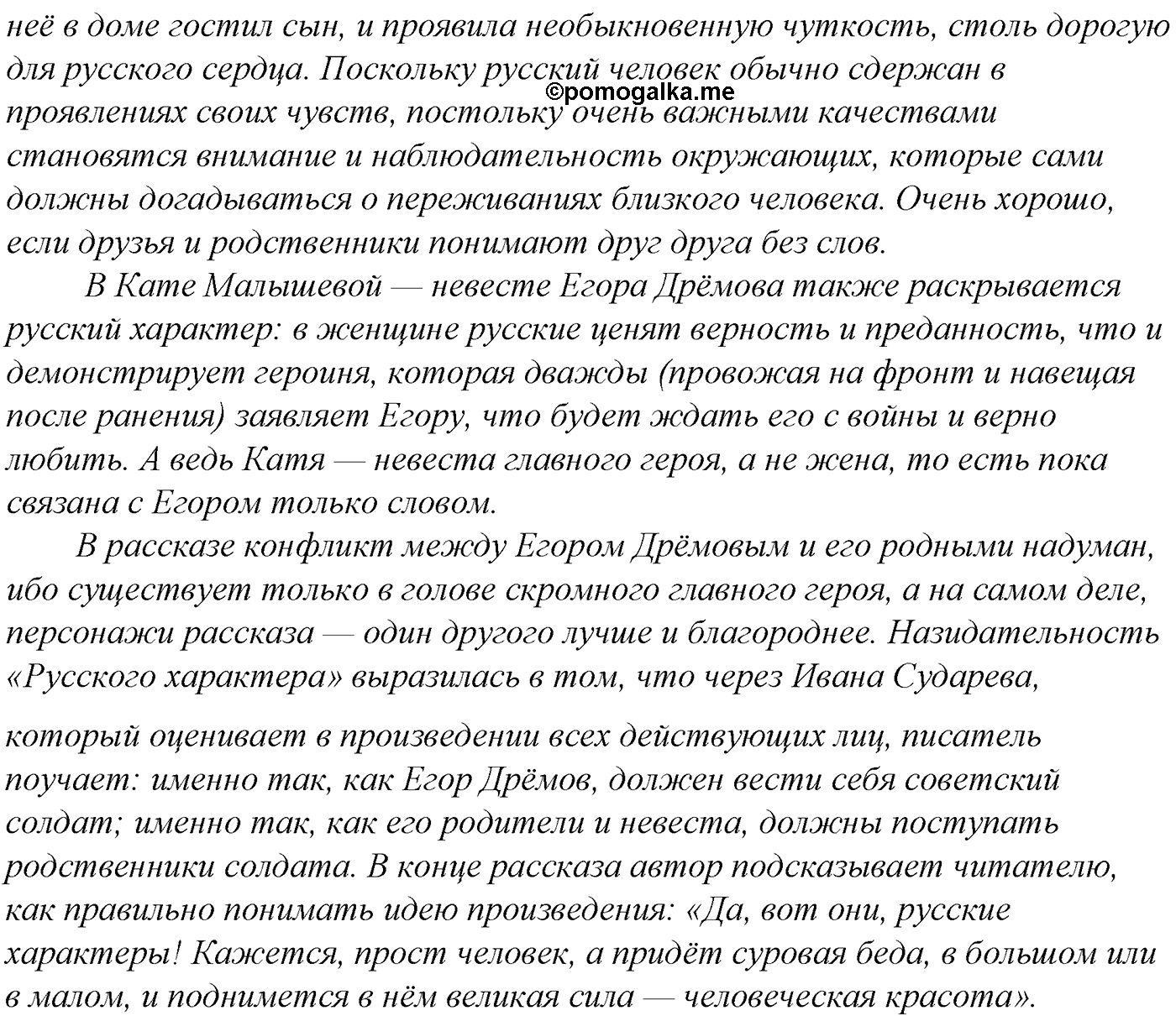упражнение №541 русский язык 10-11 класс Гольцова