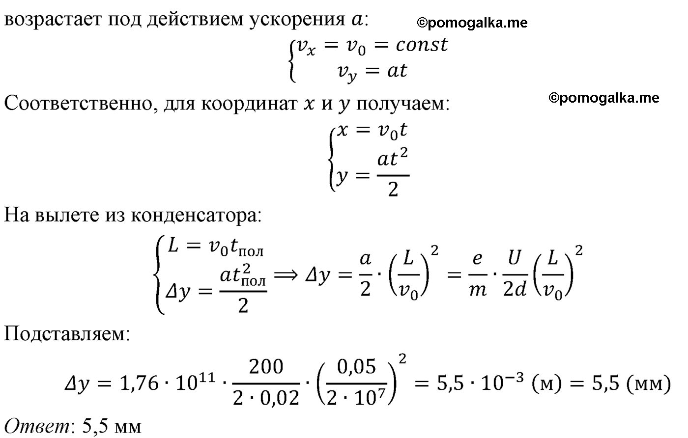 параграф №99 задача для самостоятельного решения2 физика 10 класс Микишев