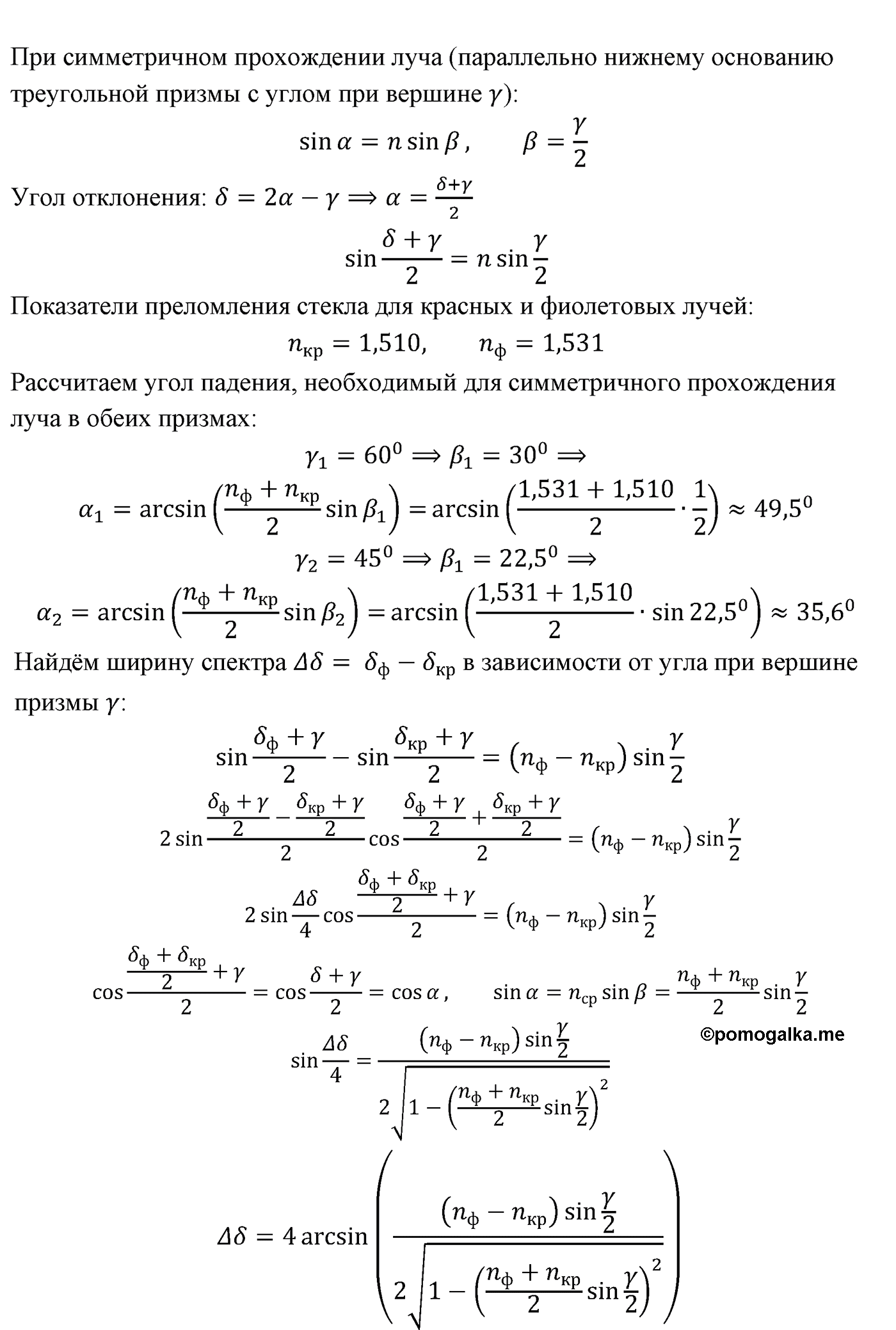 лабораторный опыт №8 физика 11 класс Мякишев