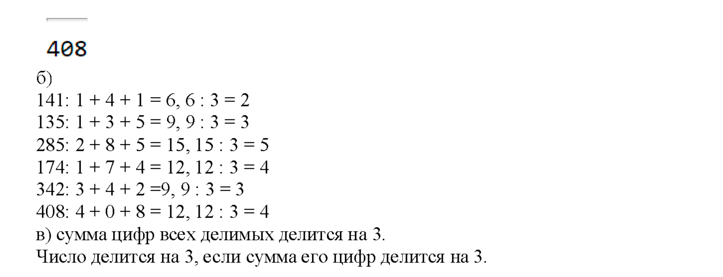 часть 2 страница 86 номер №2 учебник по математике 3 класс Башмаков 2019 год