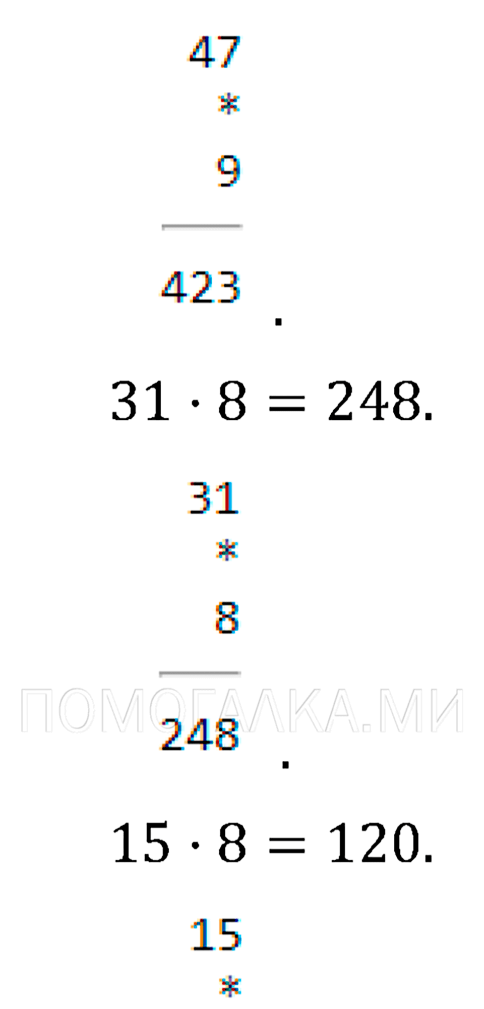 Страница 55 задача №5 математика 3 класс Рудницкая