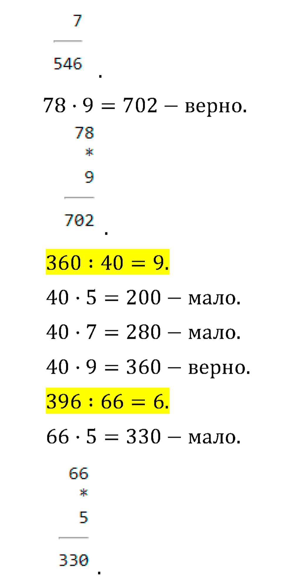Страница 89 задача №4 математика 3 класс Рудницкая
