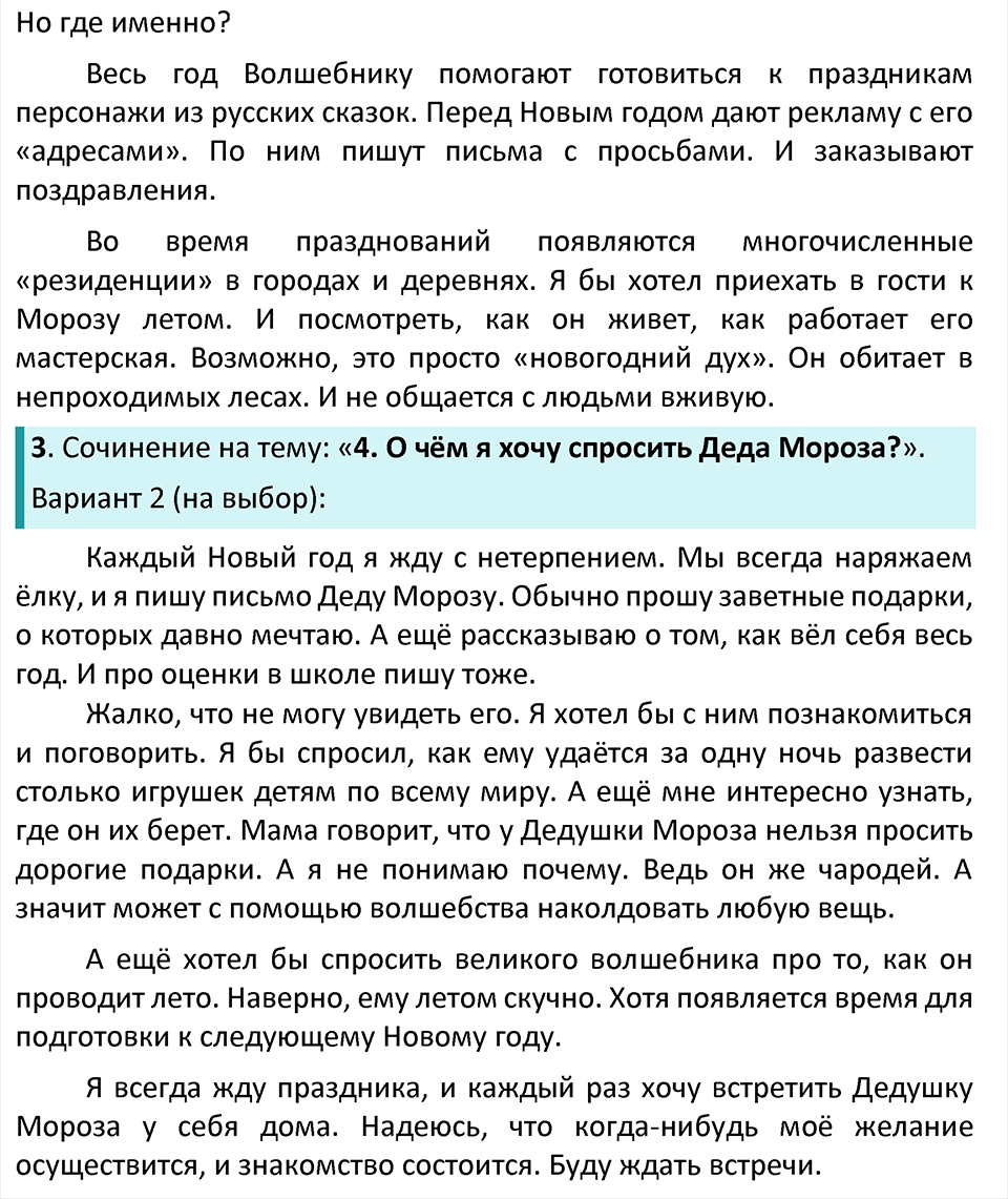 часть 1 страница 142 упражнение 275 русский язык 4 класс Канакина 2022 год