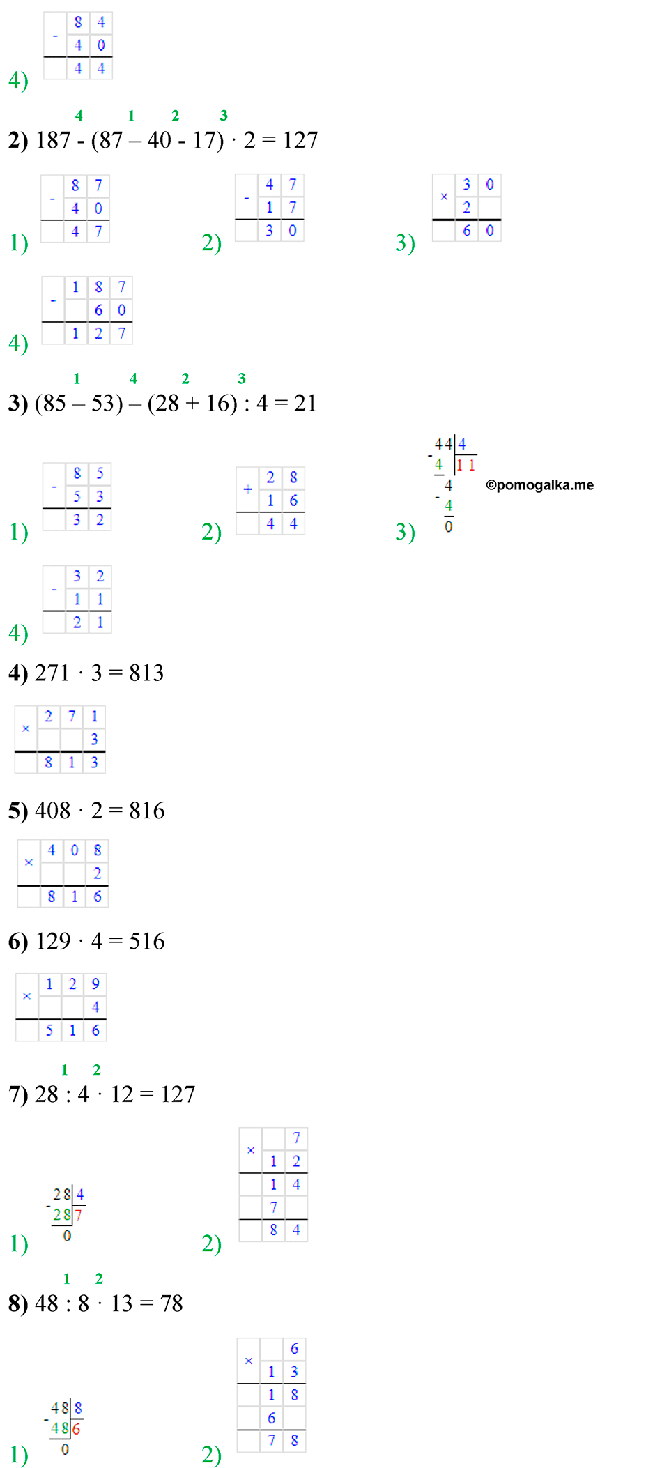 страница 13 математика 4 класс Моро 1 часть 2023