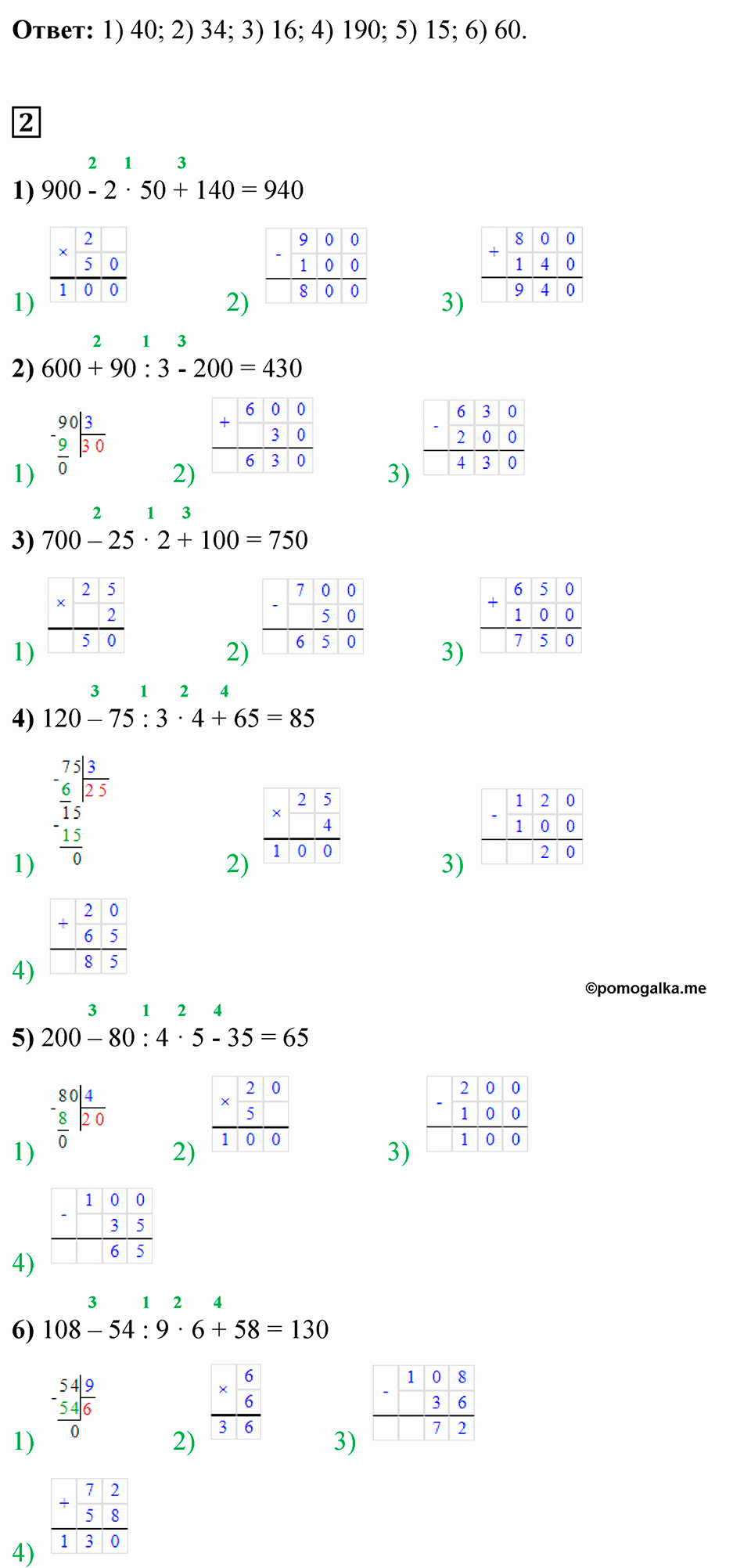страница 18 математика 4 класс Моро 1 часть 2023