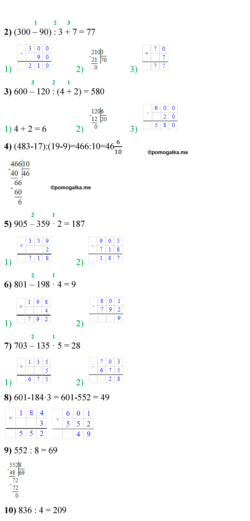 страница 36 математика 4 класс Моро 1 часть 2023