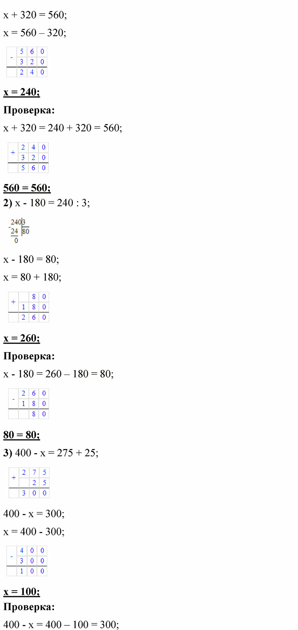 страница 69 математика 4 класс Моро 1 часть 2023