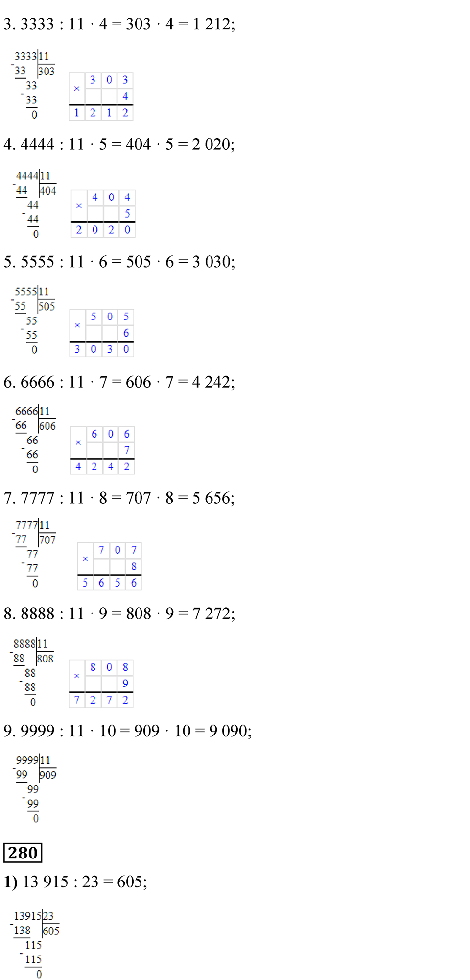 страница 67 математика 4 класс Моро 2 часть 2023