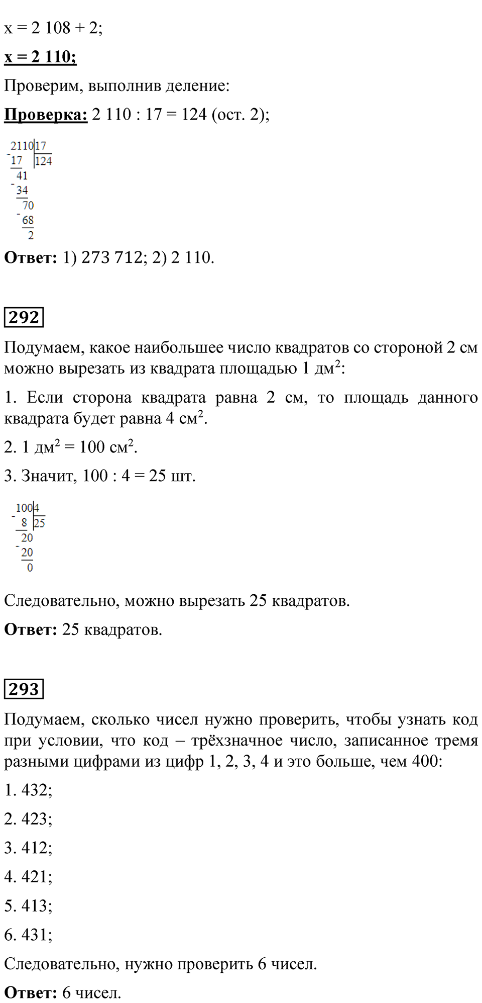 страница 68 математика 4 класс Моро 2 часть 2023