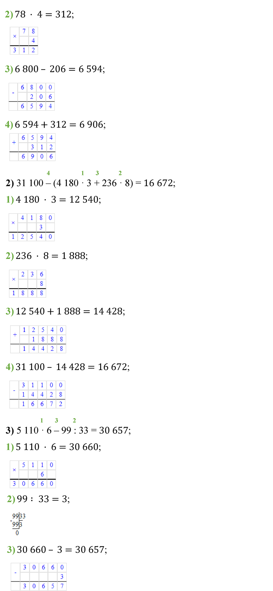 страница 6 математика 4 класс Моро 2 часть 2023