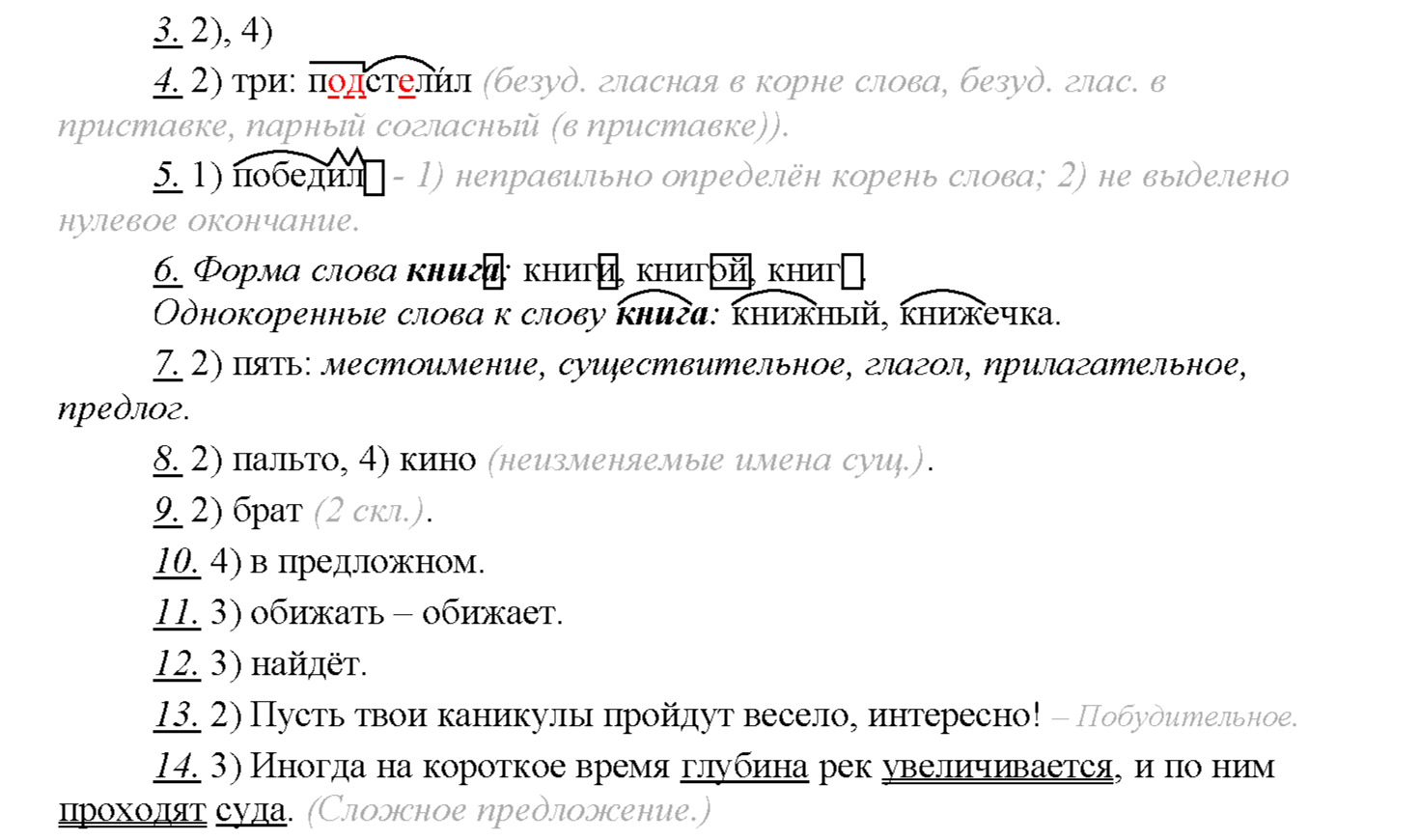 часть 2 страница 116 упражнение 617 русский язык 4 класс Соловейчик 2018