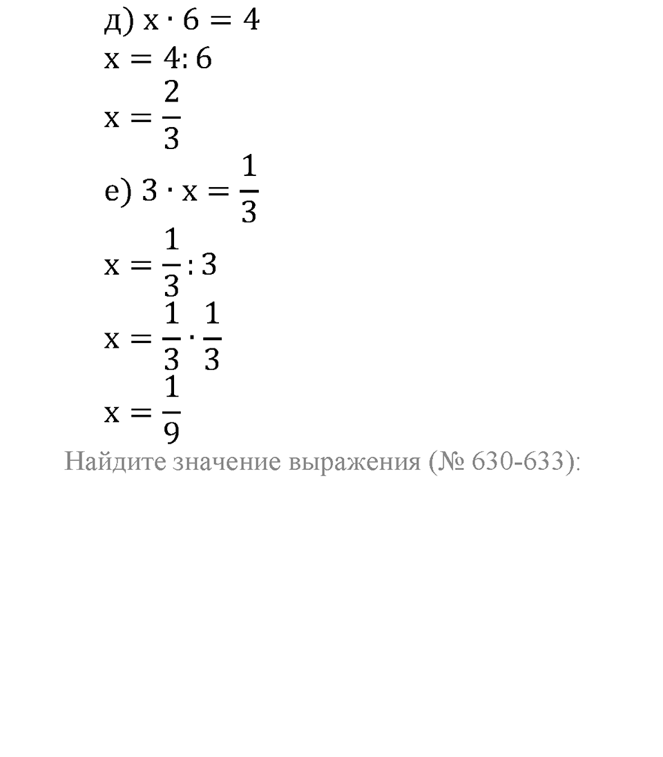 страница 173 номер 629 математика 5 класс Бунимович учебник 2014 год