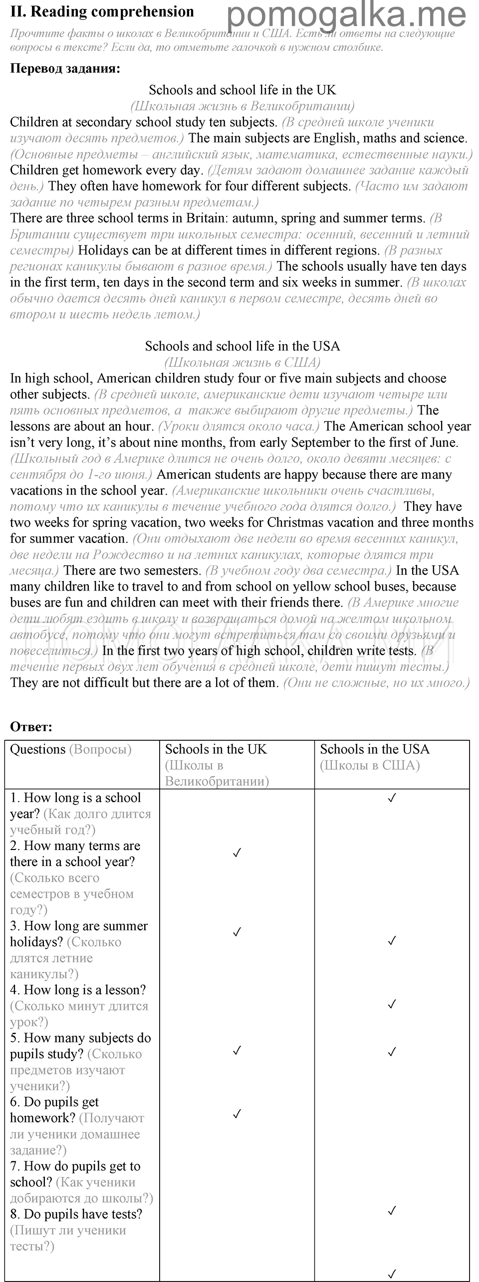 Test yourself задание №2 английский язык 5 класс Activity book