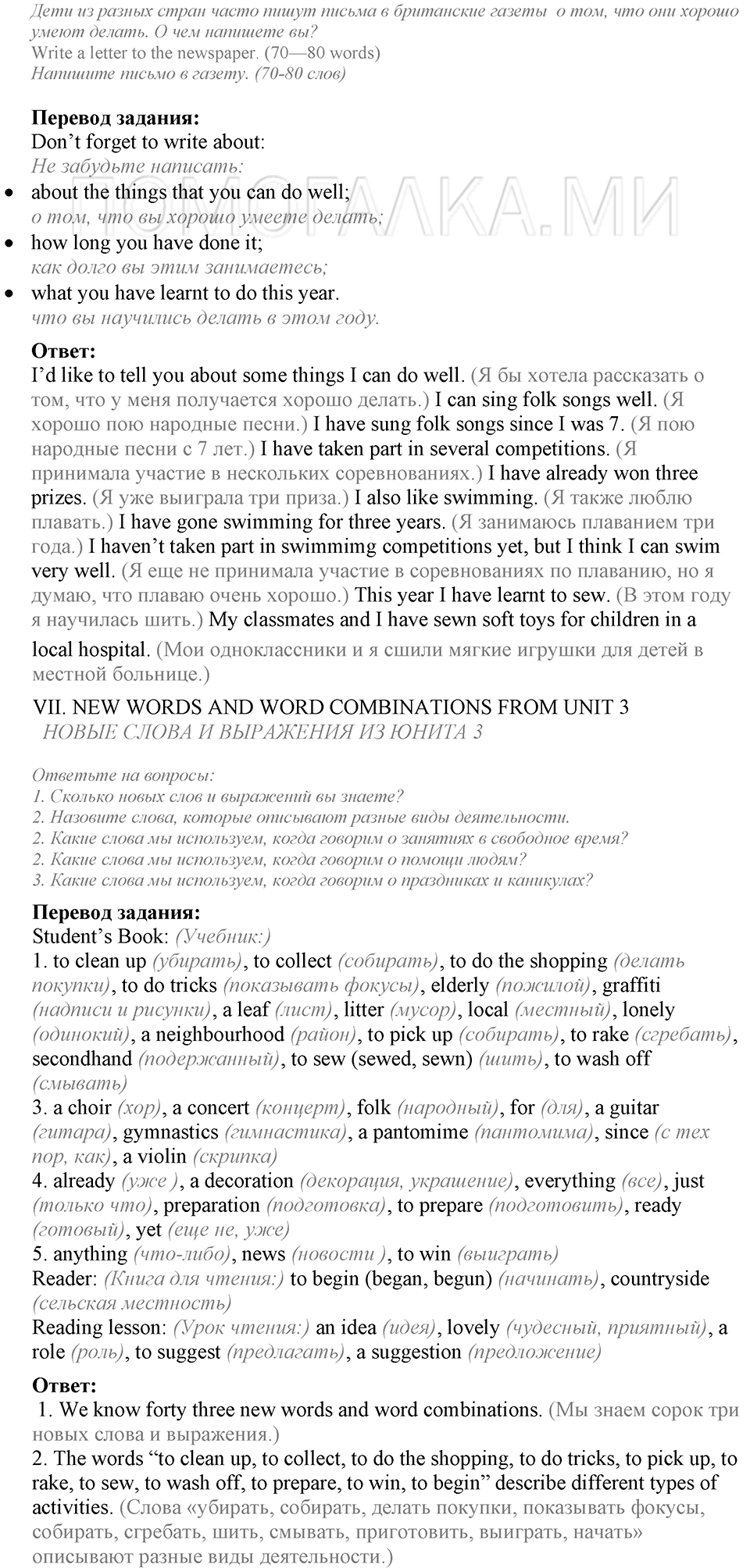 Unit 3 Lesson 7-8 задание №2 английский язык 5 класс Кузовлев