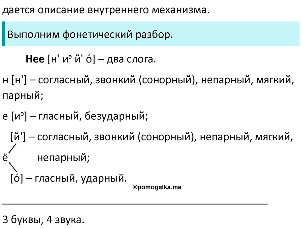 упражнение 133 русский язык 5 класс Ладыженская, Баранов 2023 год
