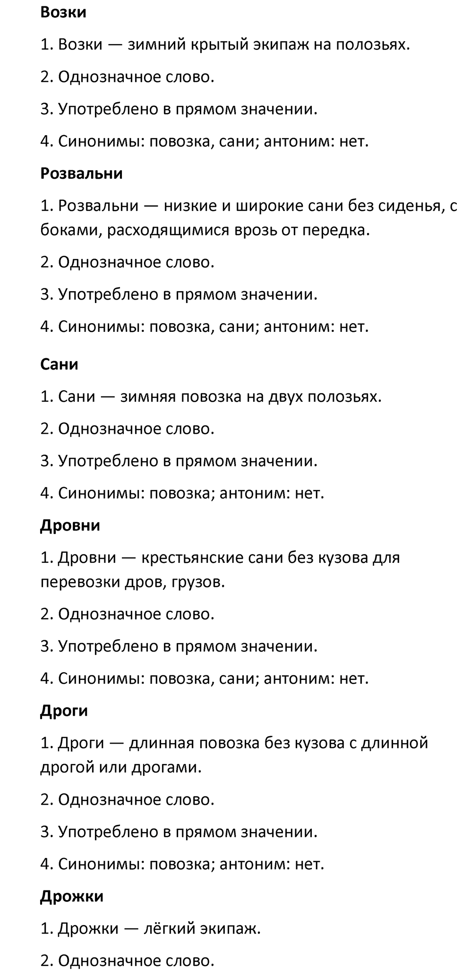 упражнение 339 русский язык 5 класс Ладыженская, Баранов 2023 год
