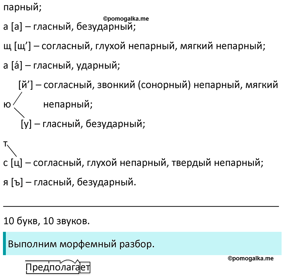 упражнение 704 русский язык 5 класс Ладыженская, Баранов 2023 год