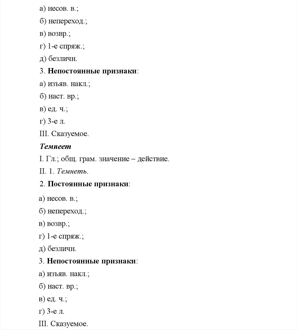 часть 2 страница 152 упражнение 743 русский язык 5 класс Львова учебник 2016 год