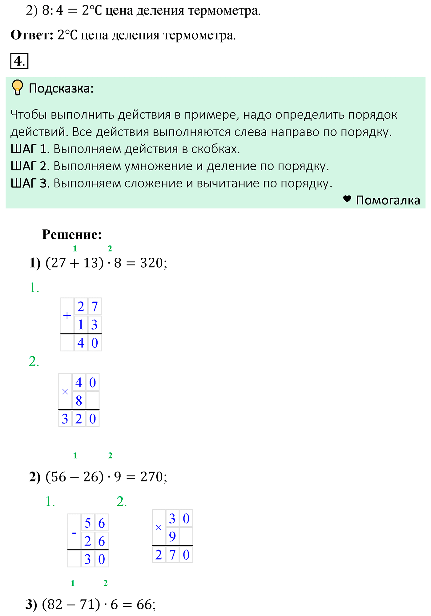 страница 42 решаем устно математика 5 класс Мерзляк 2022