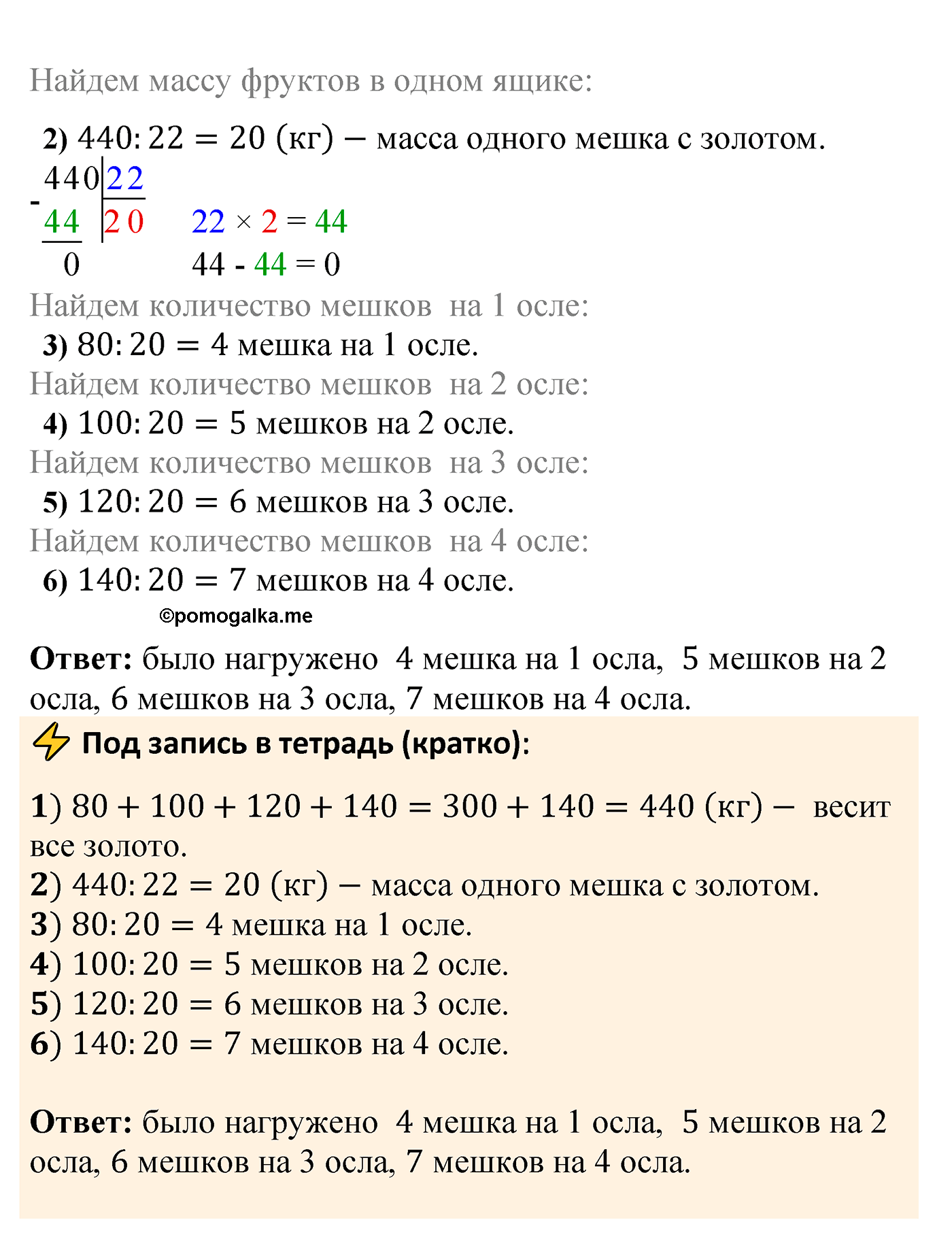 страница 127 задача 488 математика 5 класс Мерзляк 2022