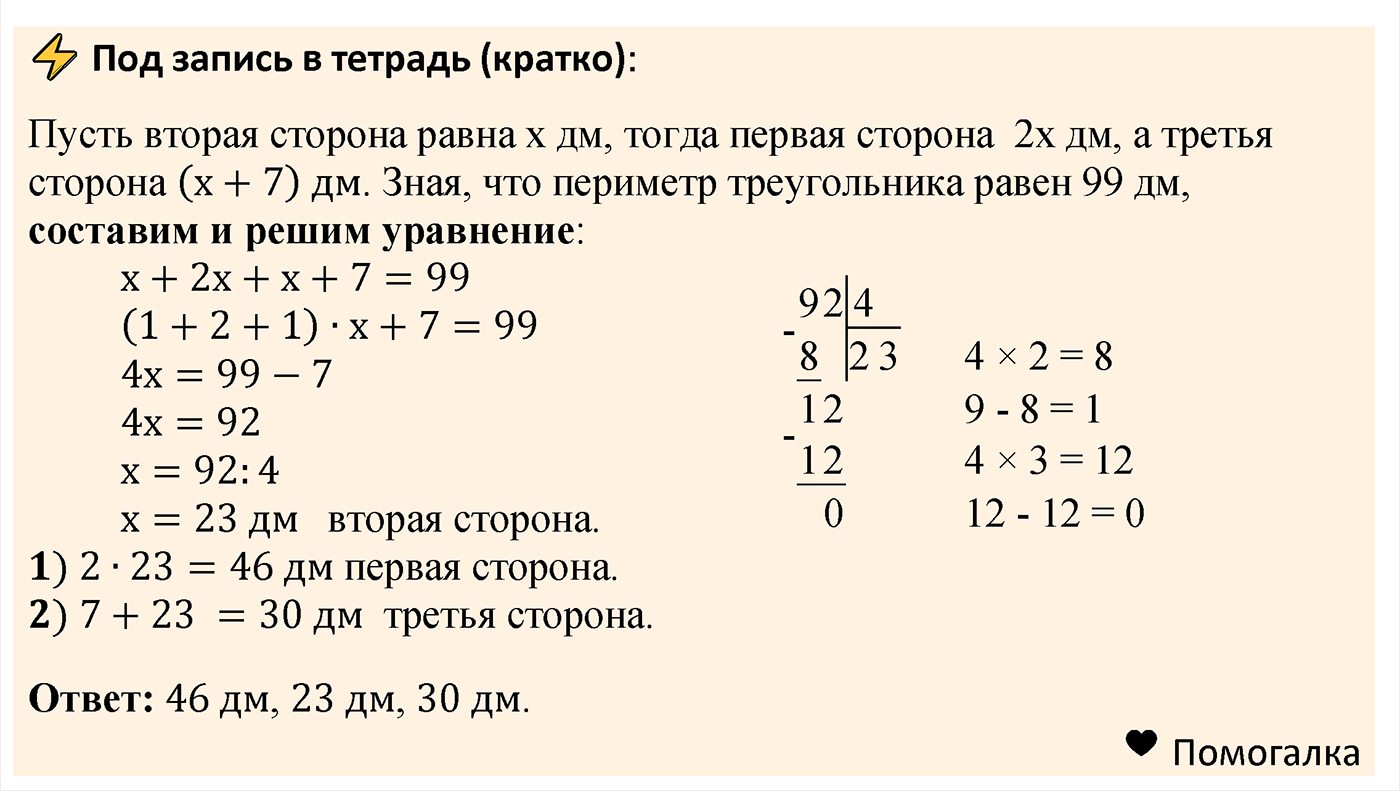 страница 129 задача 508 математика 5 класс Мерзляк 2022