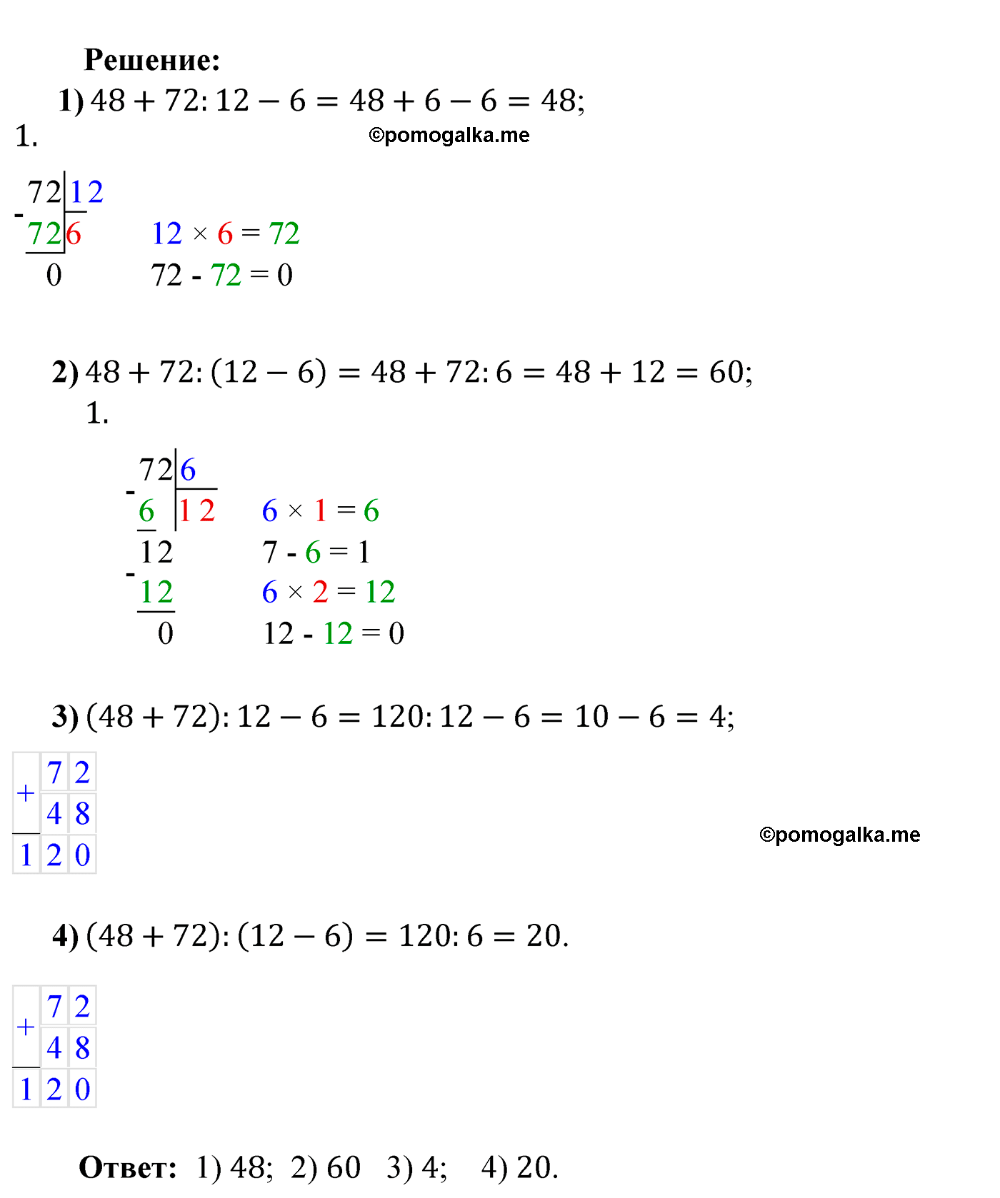 страница 213 решаем устно математика 5 класс Мерзляк 2022