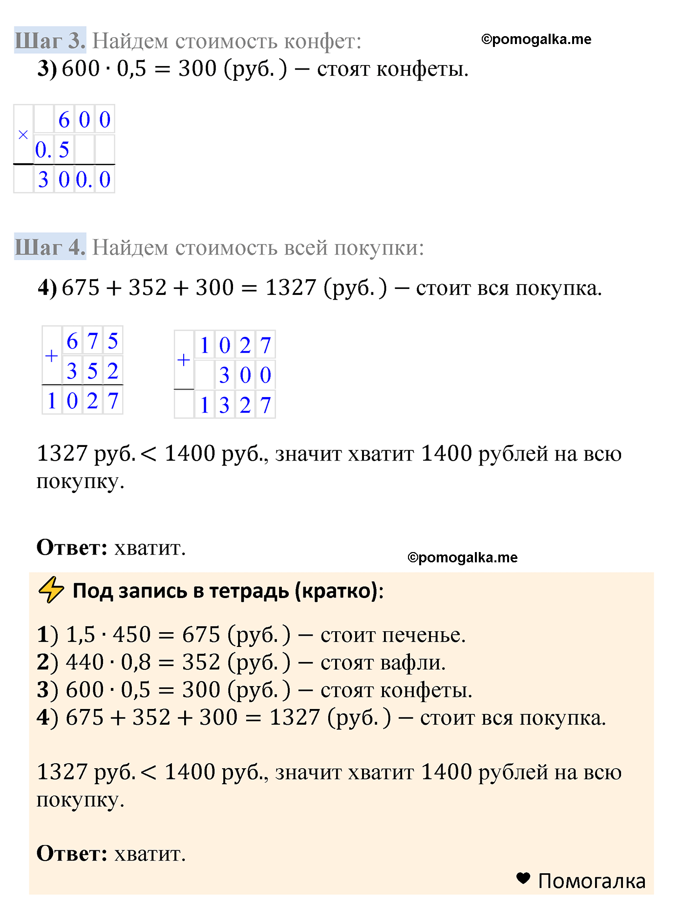 страница 236 задача 957 математика 5 класс Мерзляк 2022