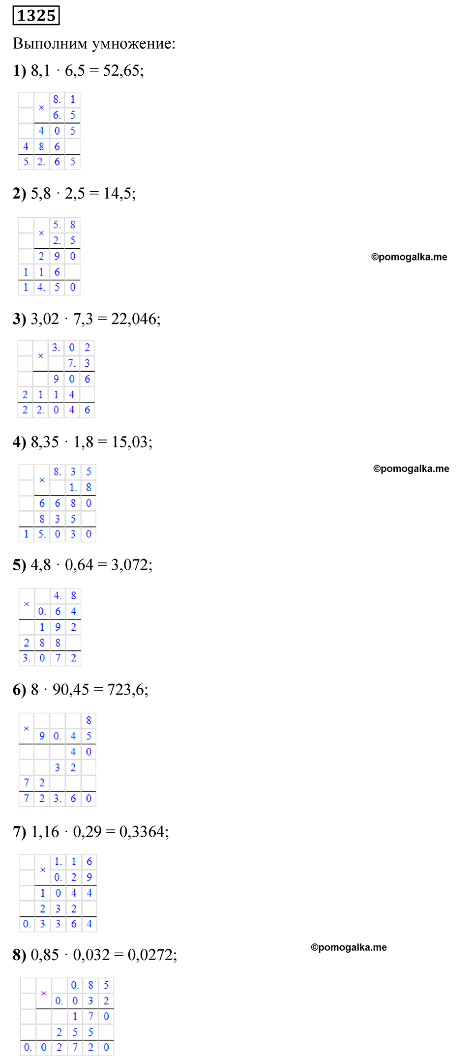 страница 291 номер 1325 математика 5 класс Мерзляк 2023
