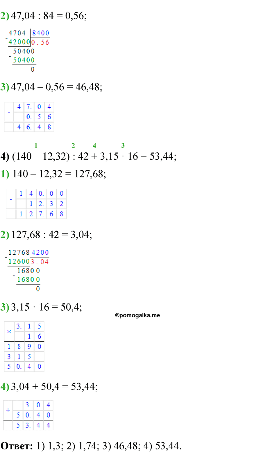 страница 302 номер 1387 математика 5 класс Мерзляк 2023