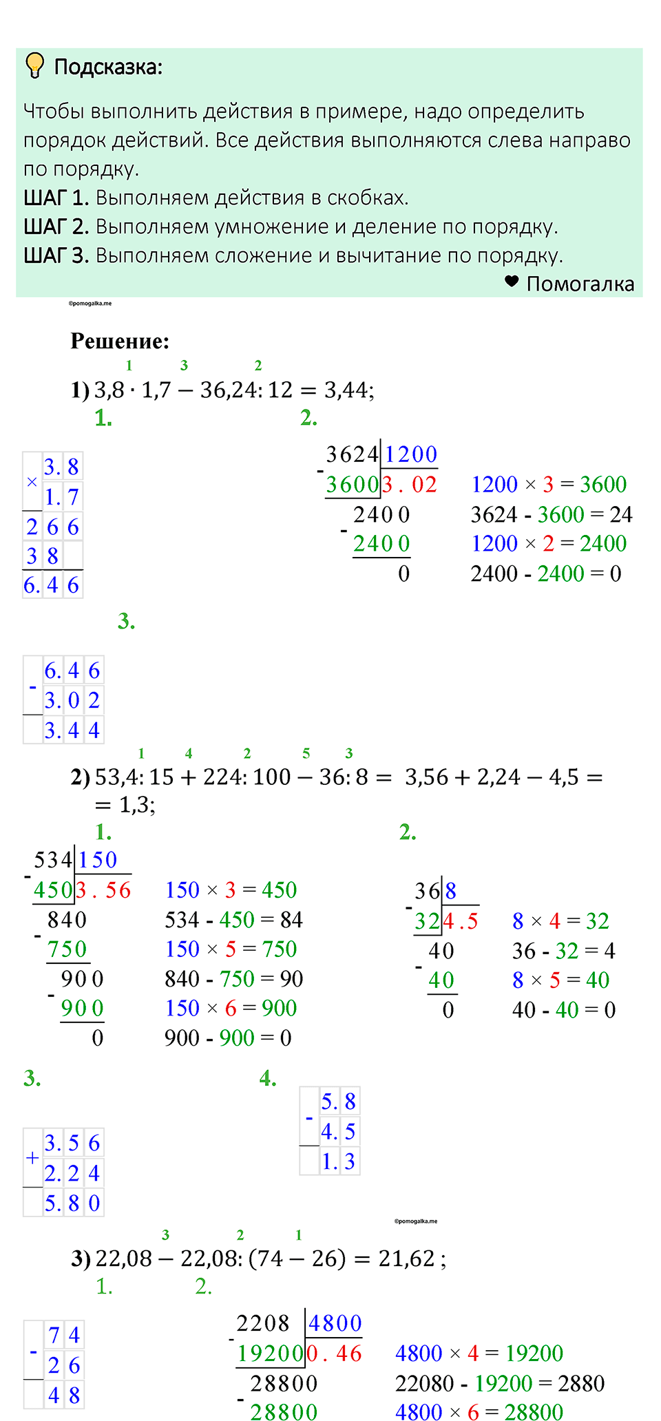 страница 302 номер 1388 математика 5 класс Мерзляк 2023