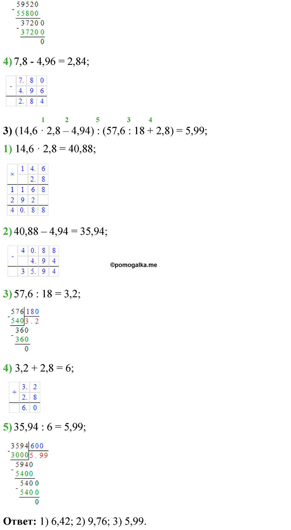 страница 304 номер 1413 математика 5 класс Мерзляк 2023