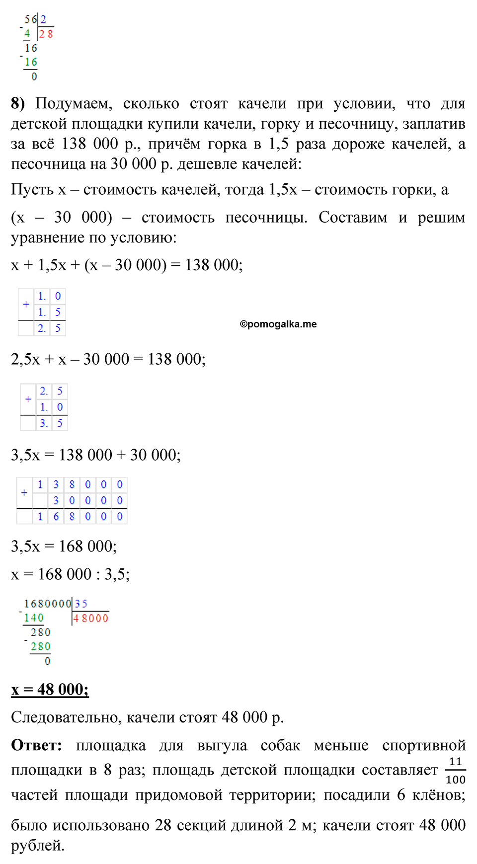 страница 306 номер 1439 математика 5 класс Мерзляк 2023