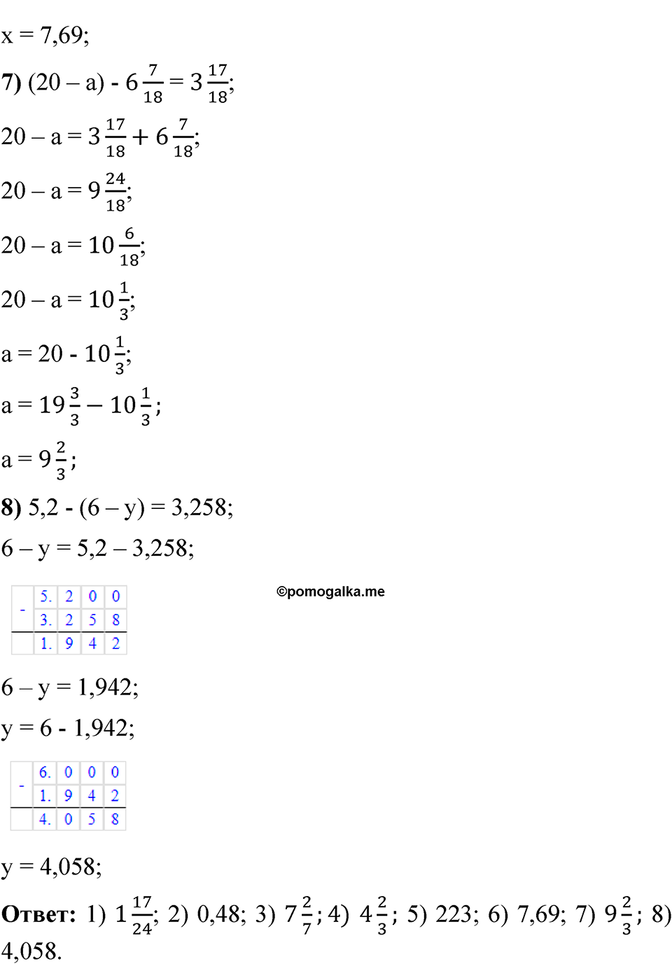 страница 310 номер 1446 математика 5 класс Мерзляк 2023