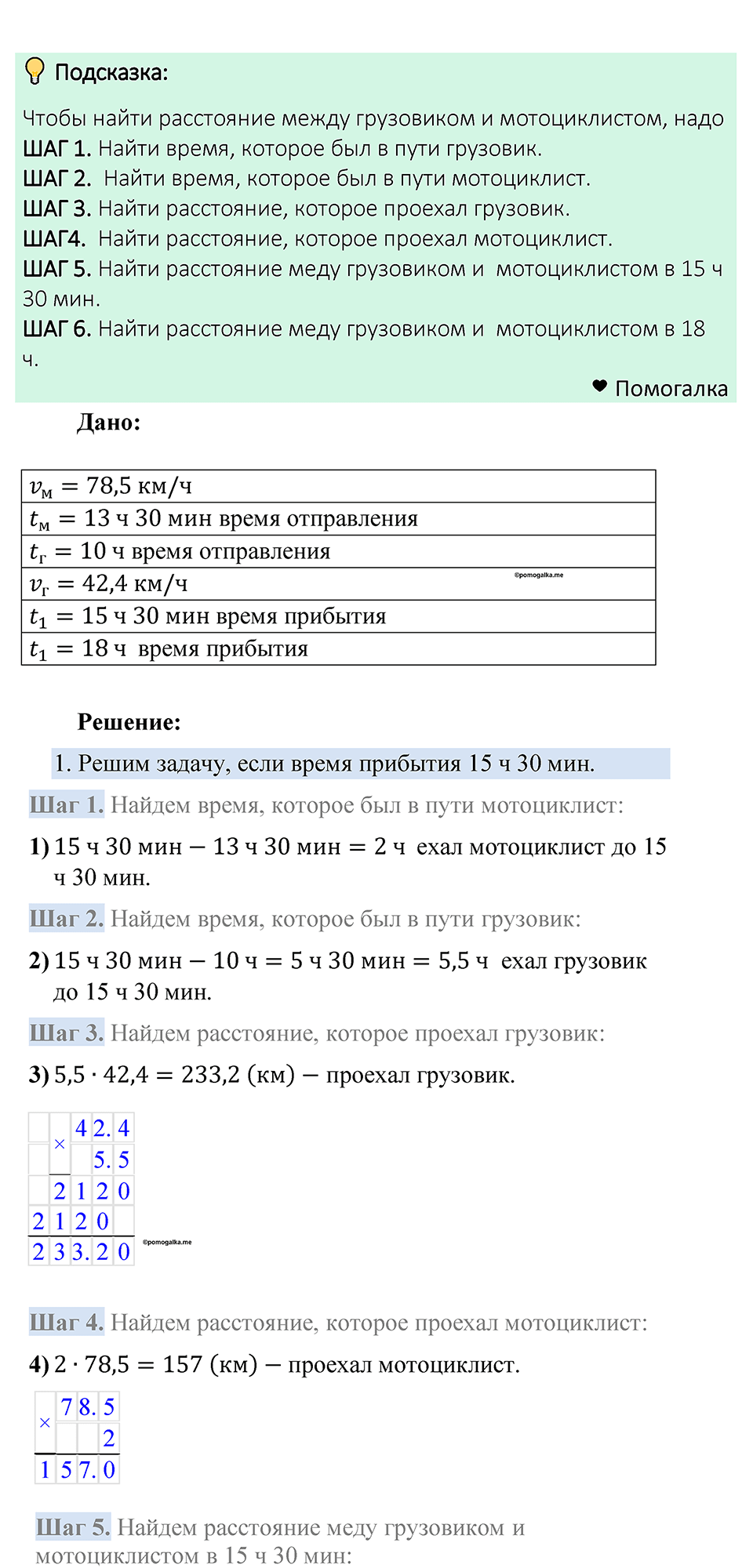 страница 312 номер 1464 математика 5 класс Мерзляк 2023