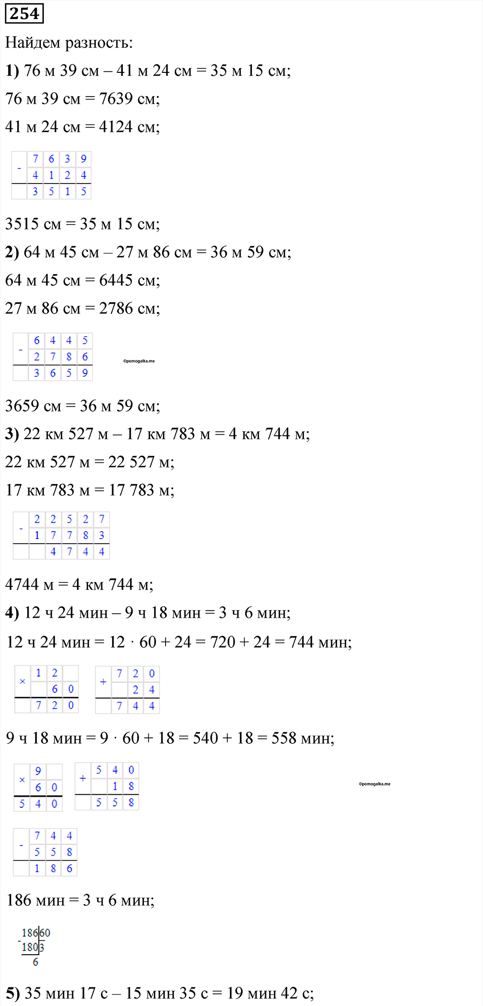 страница 68 номер 254 математика 5 класс Мерзляк 2023