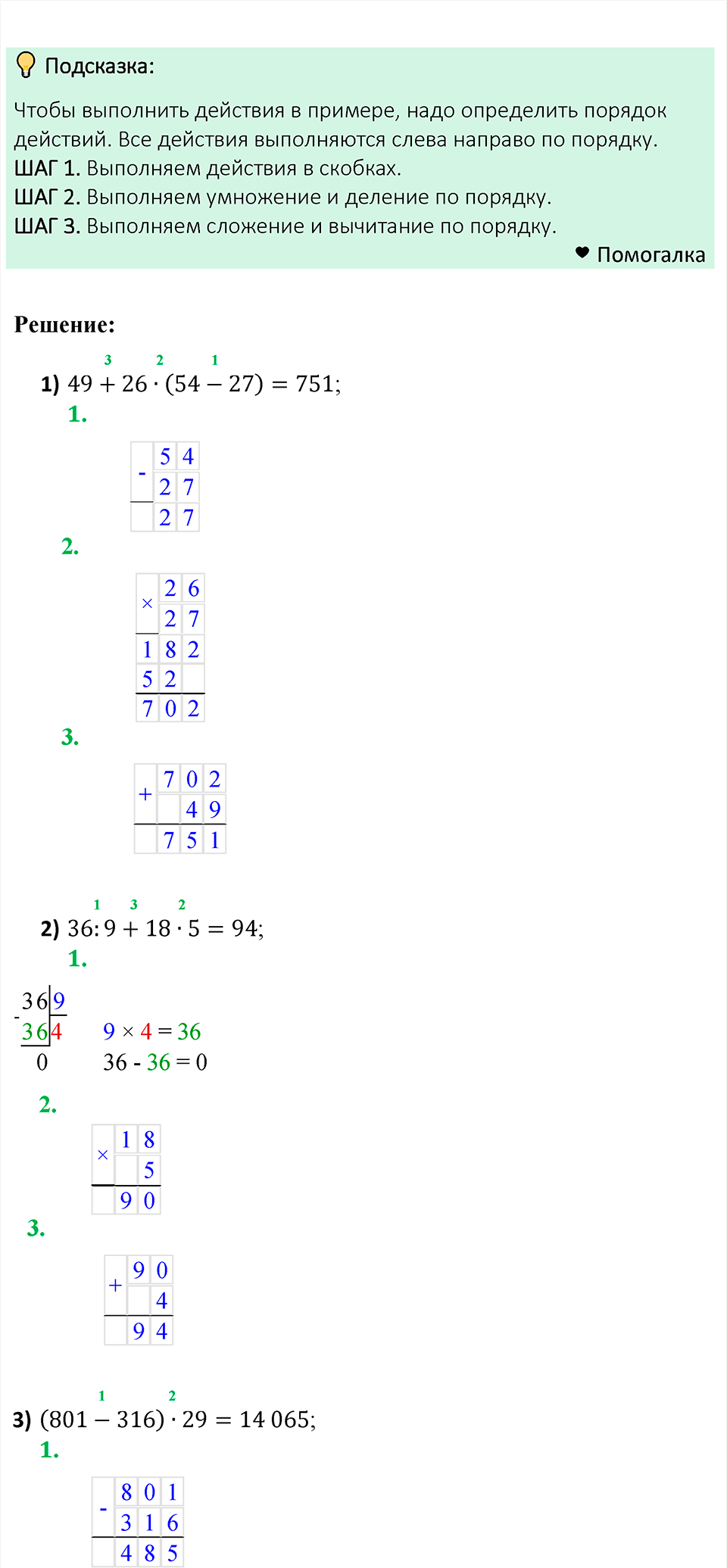 страница 12 номер 40 математика 5 класс Мерзляк 2023