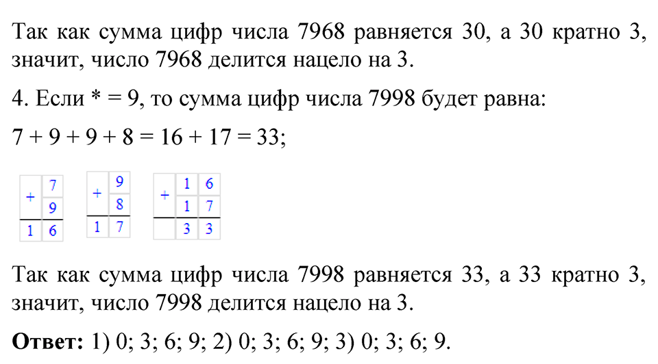 страница 153 номер 671 математика 5 класс Мерзляк 2023
