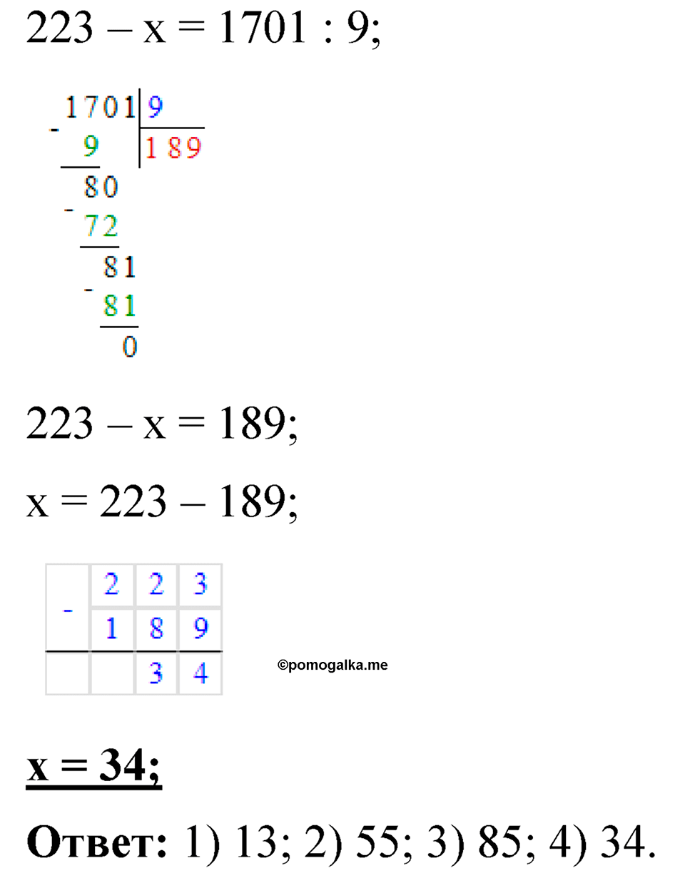 страница 157 номер 701 математика 5 класс Мерзляк 2023