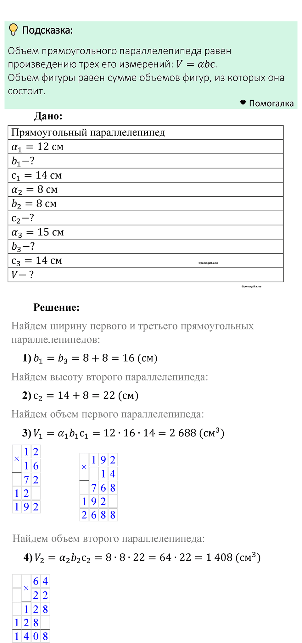 страница 182 номер 812 математика 5 класс Мерзляк 2023