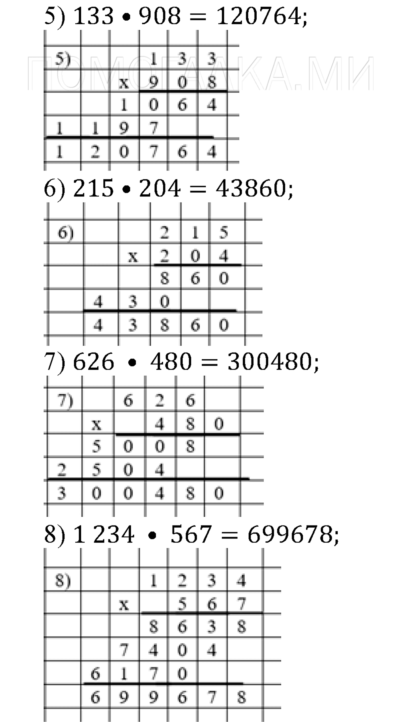 задача №385 математика 5 класс Мерзляк 2014