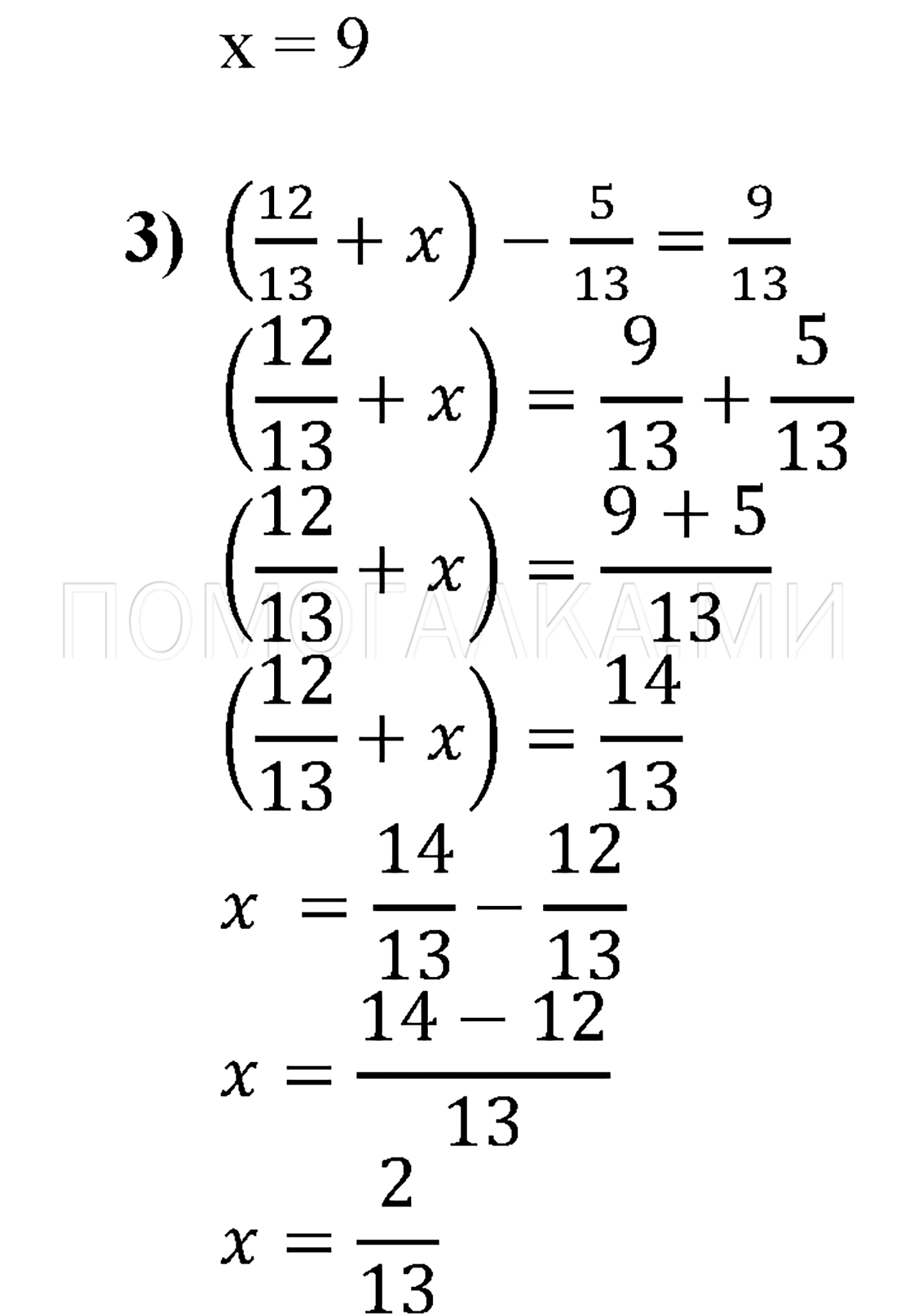 задача №751 математика 5 класс Мерзляк 2014