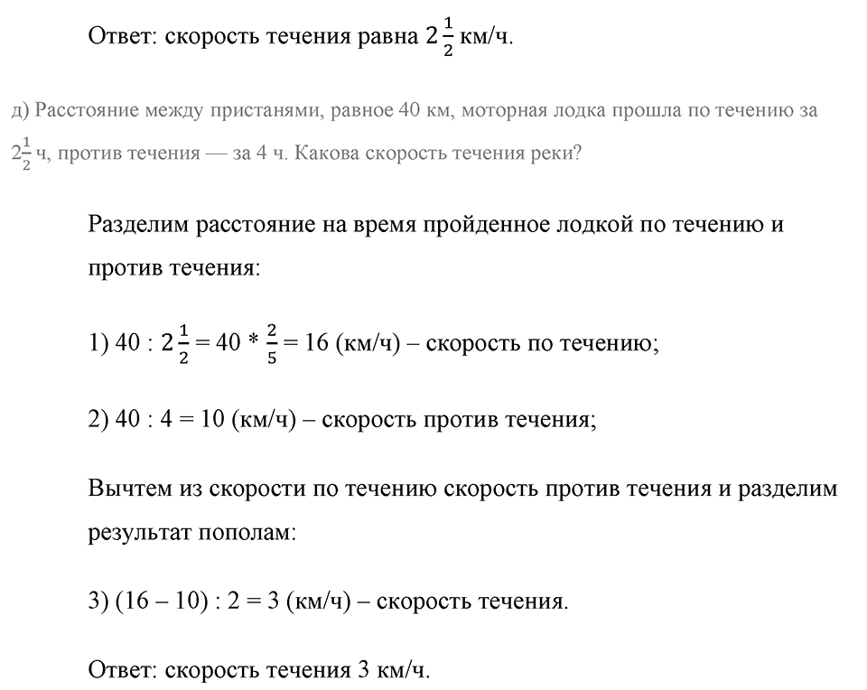 страница 256 номер 1167 математика 5 класс Никольский 2014 год