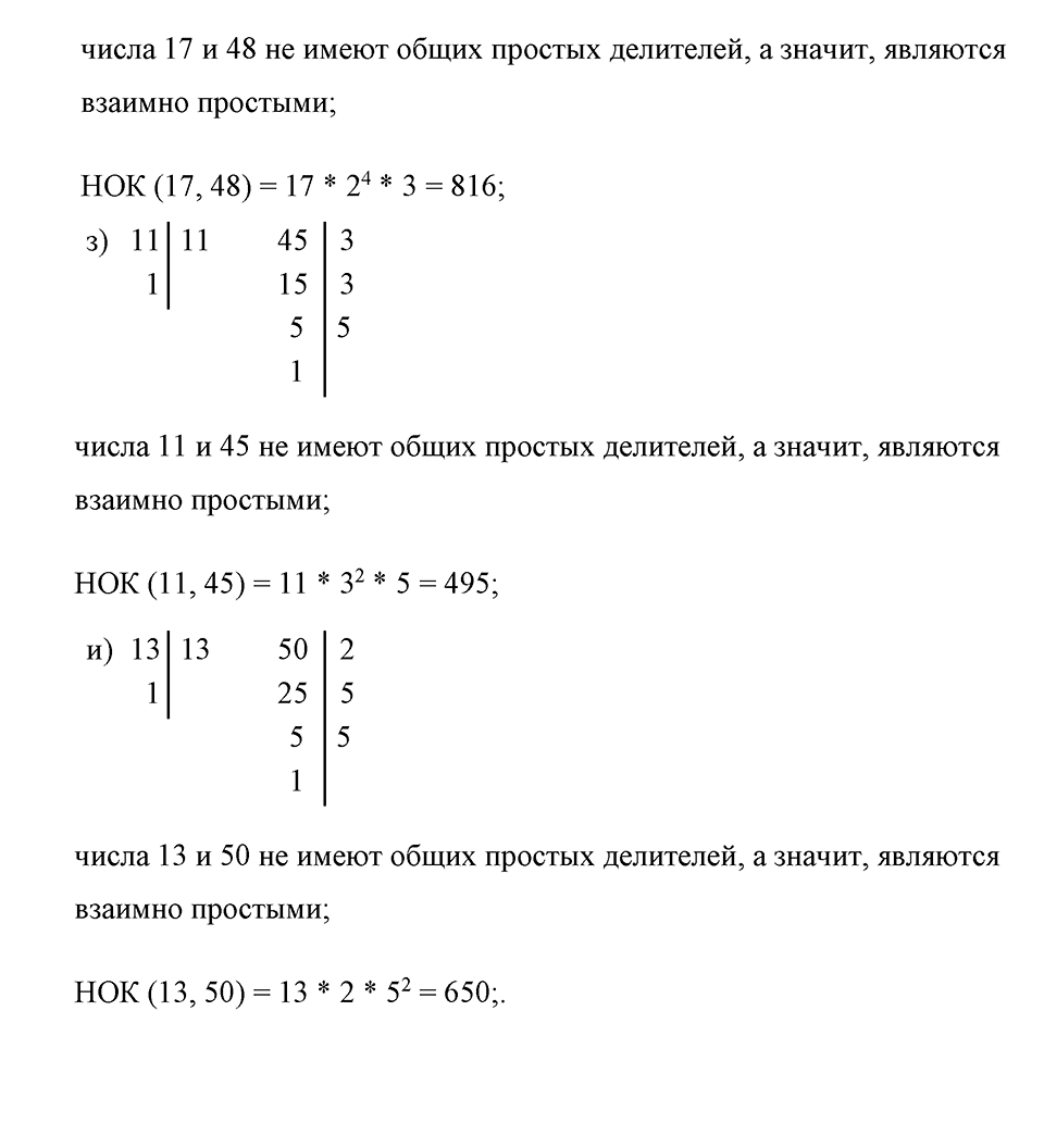 страница 151 номер 687 математика 5 класс Никольский 2014 год
