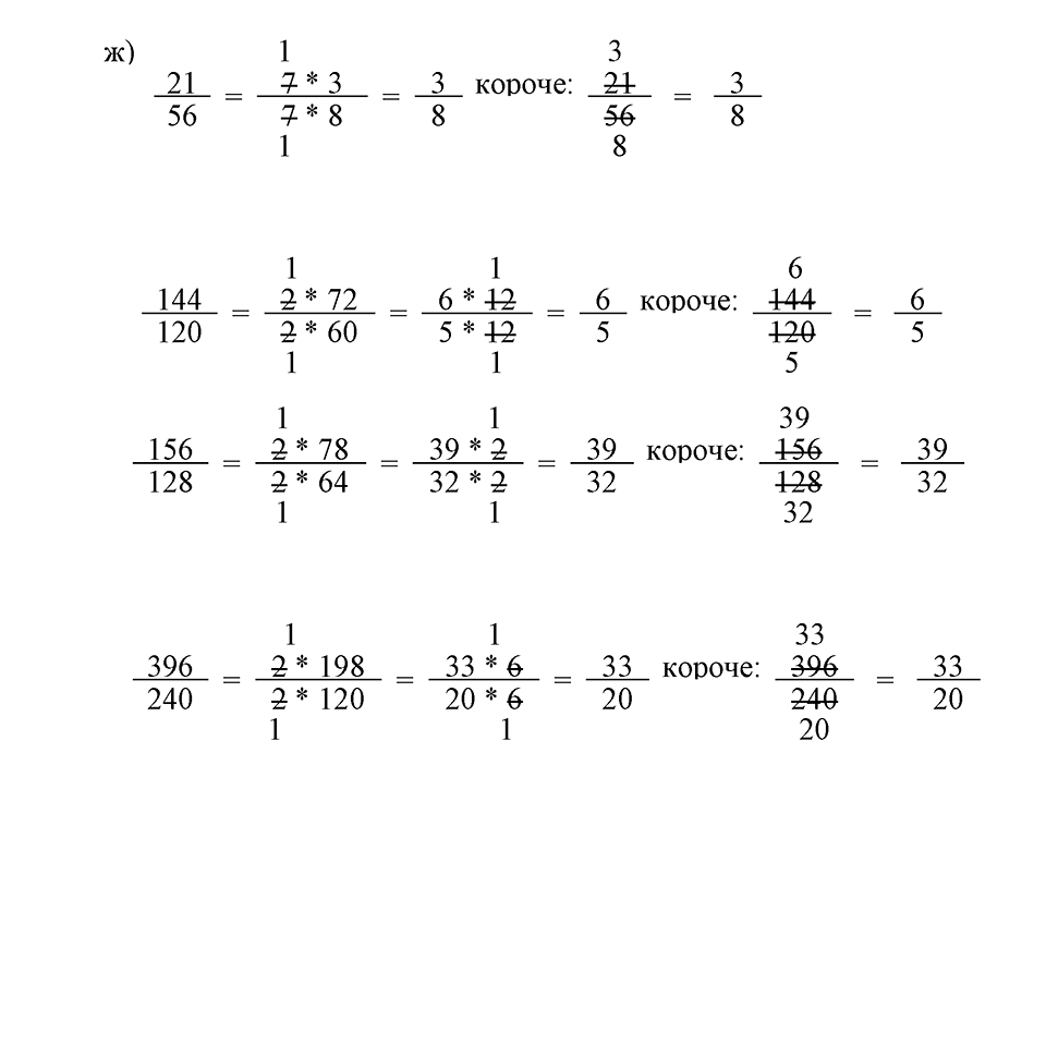 страница 172 номер 766 математика 5 класс Никольский 2014 год