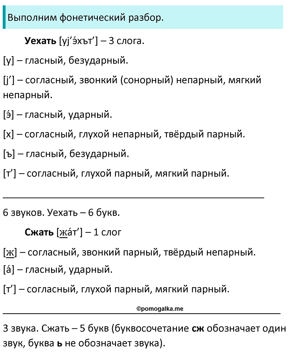 Часть 2 страница 68 упражнение 579 русский язык 5 класс Разумовская, Львова, Капинос, Львов 2021