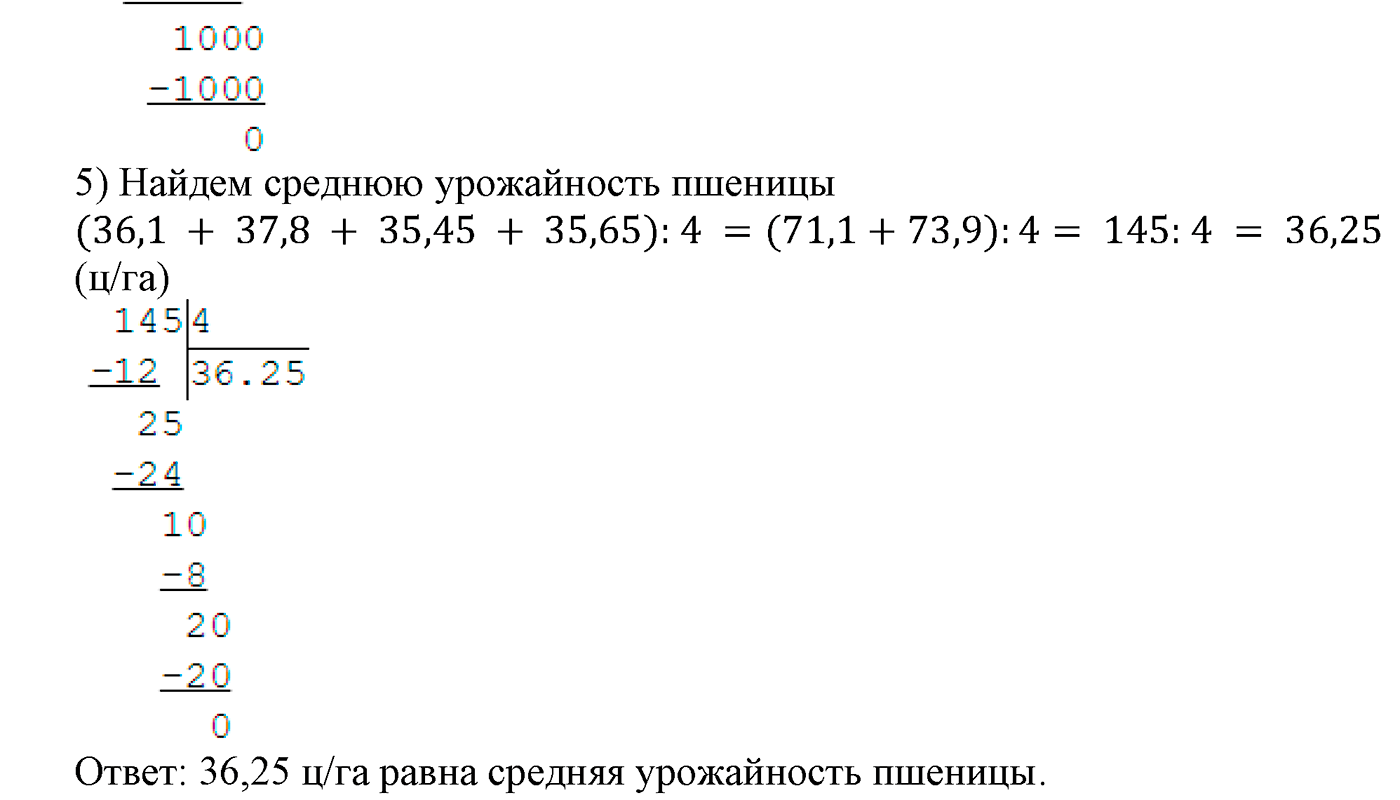 страница 227 номер 1499 математика 5 класс Виленкин учебник 2013 год