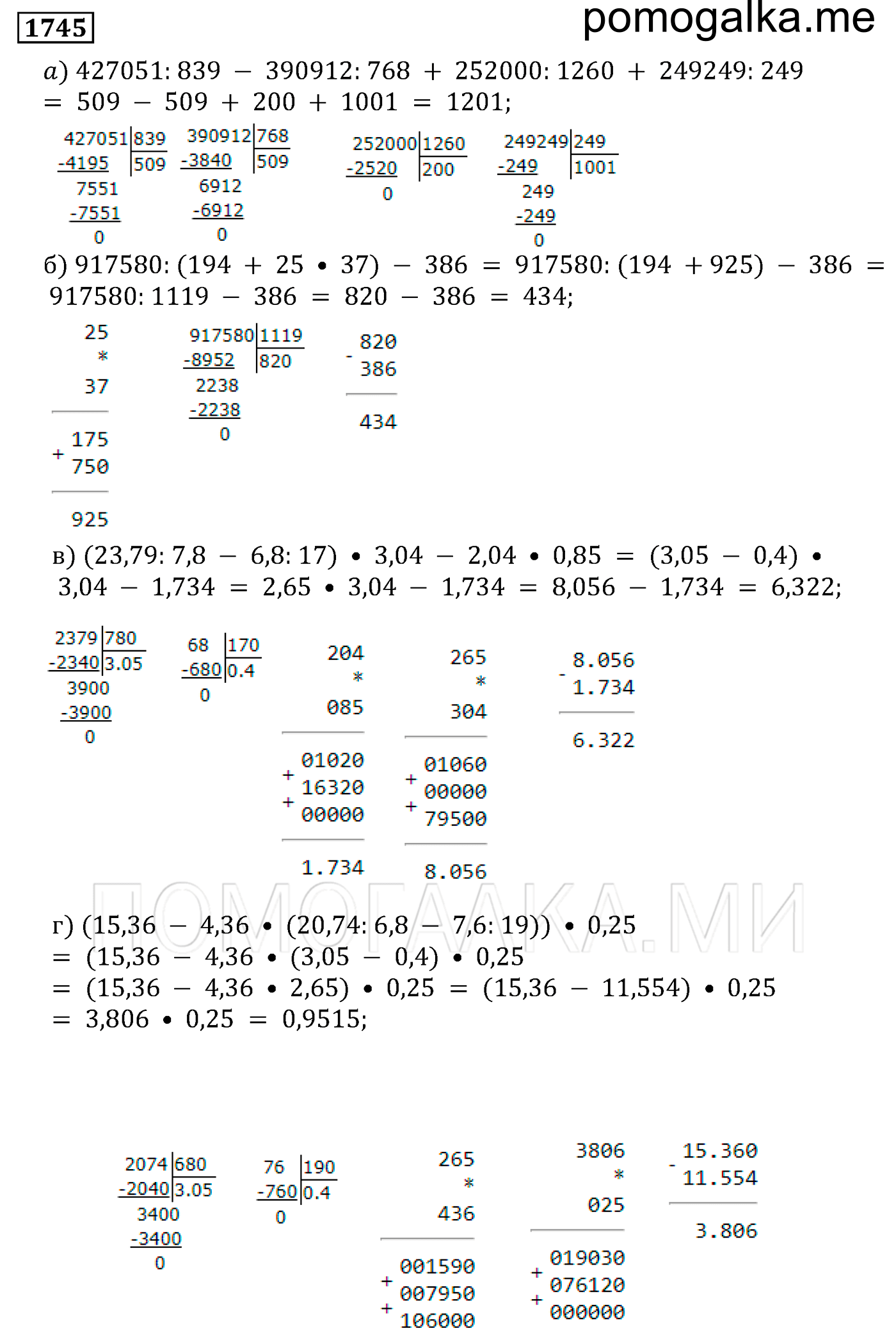 страница 264 номер 1745 математика 5 класс Виленкин учебник 2013 год